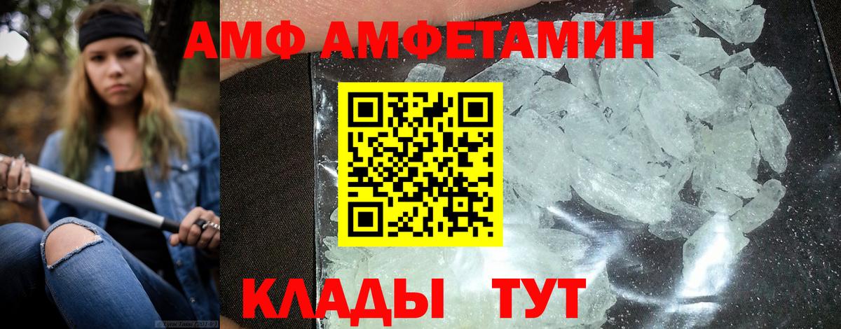 Протвино  АМФЕТАМИН Розовый  АМФЕТАМИН  Вход с VPN 