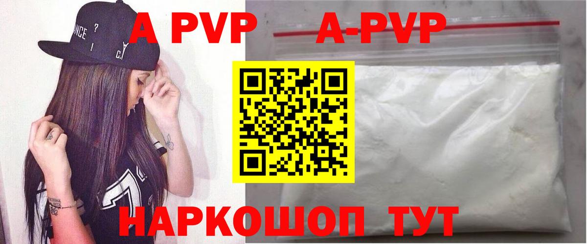 Протвино  Alfa_PVP СК  Альфа ПВП Crystall  Вход с VPN  A-PVP  Alfa_PVP кристаллы 