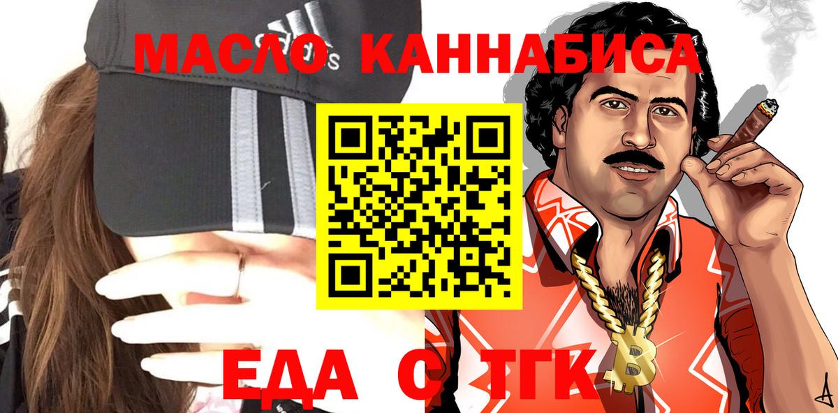 Canna-Cookies конопля Протвино