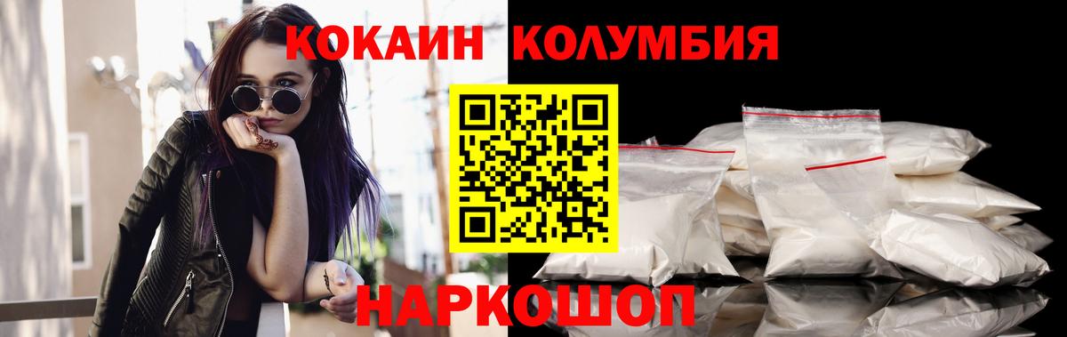 Cocaine Columbia Протвино