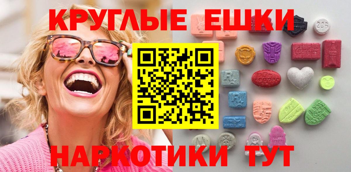 Протвино  ЭКСТАЗИ VHQ  ЭКСТАЗИ  Экстази 250 мг  Вход с VPN 