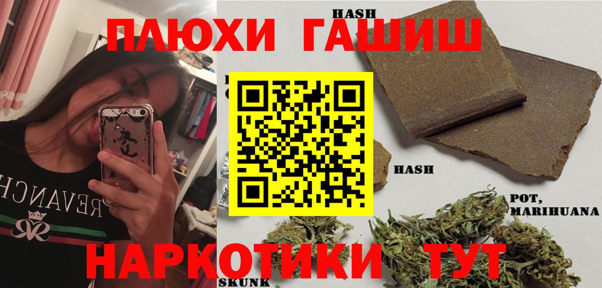 ГАШИШ гашик  Вход с VPN  Протвино 