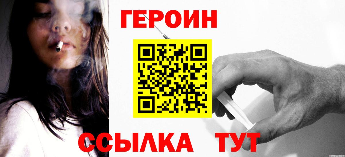 ГЕРОИН  ГЕРОИН гречка  Вход с VPN  Протвино 