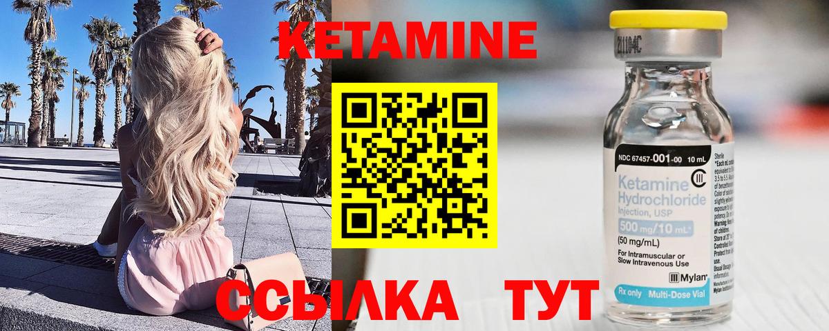 Кетамин VHQ  Вход с VPN  Протвино 