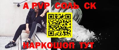 крисы Будённовск