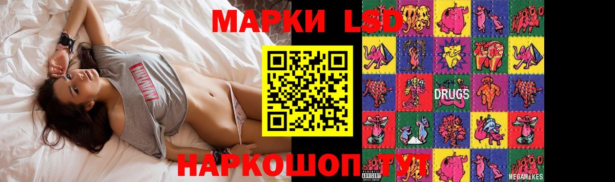 LSD-25 экстази кислота Протвино