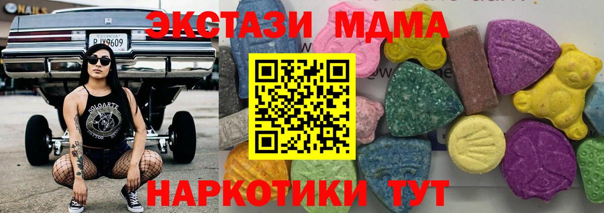 МДМА VHQ  Вход с VPN  Протвино 