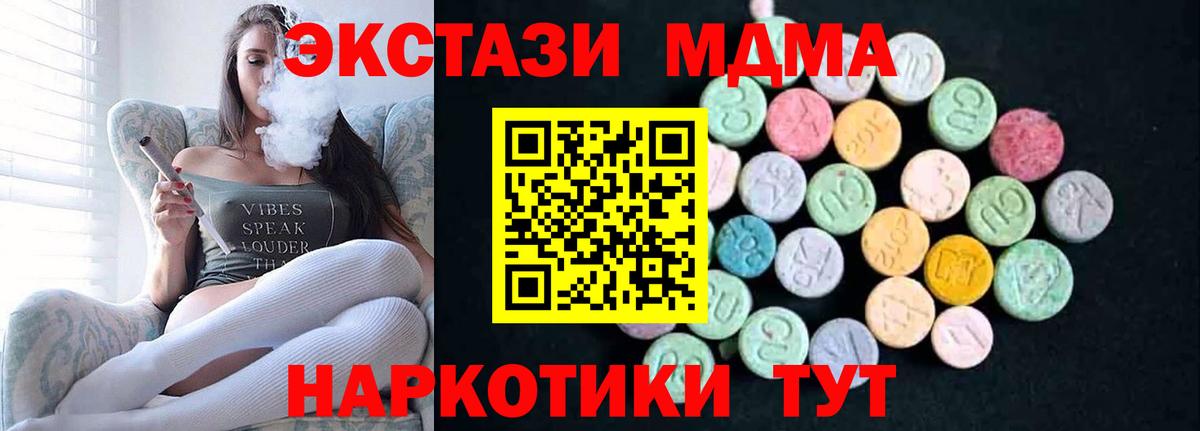 МДМА crystal Протвино