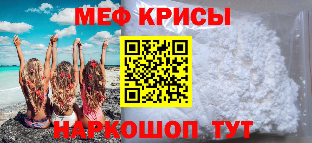 МЯУ-МЯУ mephedrone  МЯУ-МЯУ VHQ  Меф  Вход с VPN  Меф  Протвино 