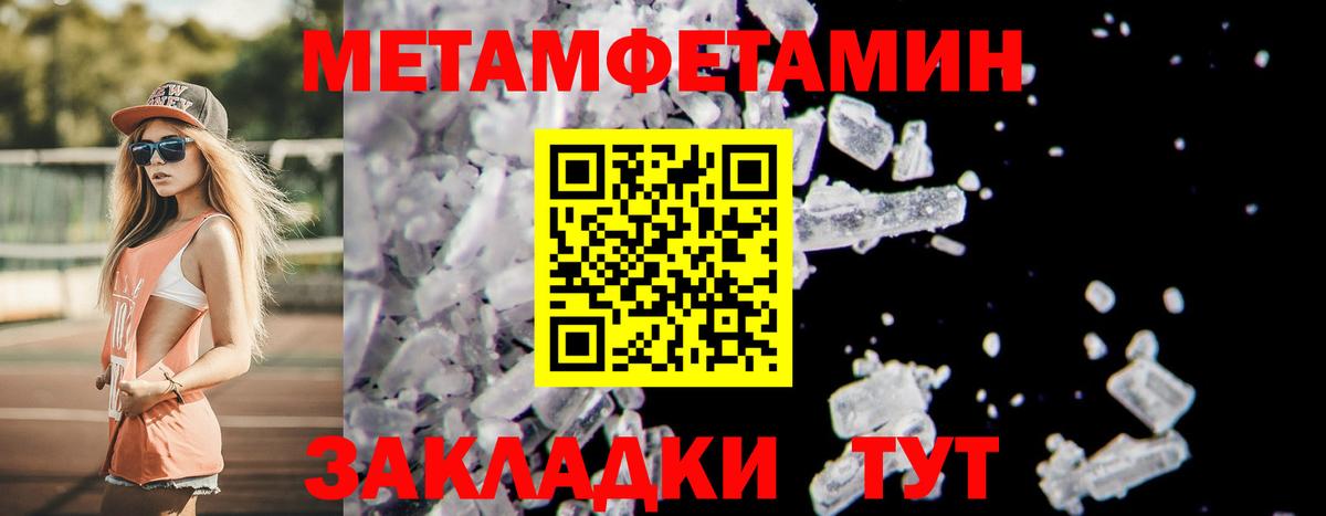 Метамфетамин Декстрометамфетамин 99.9%  Метамфетамин  Протвино  Вход с VPN 