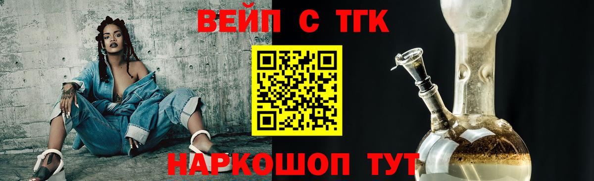 Дистиллят ТГК жижа Протвино