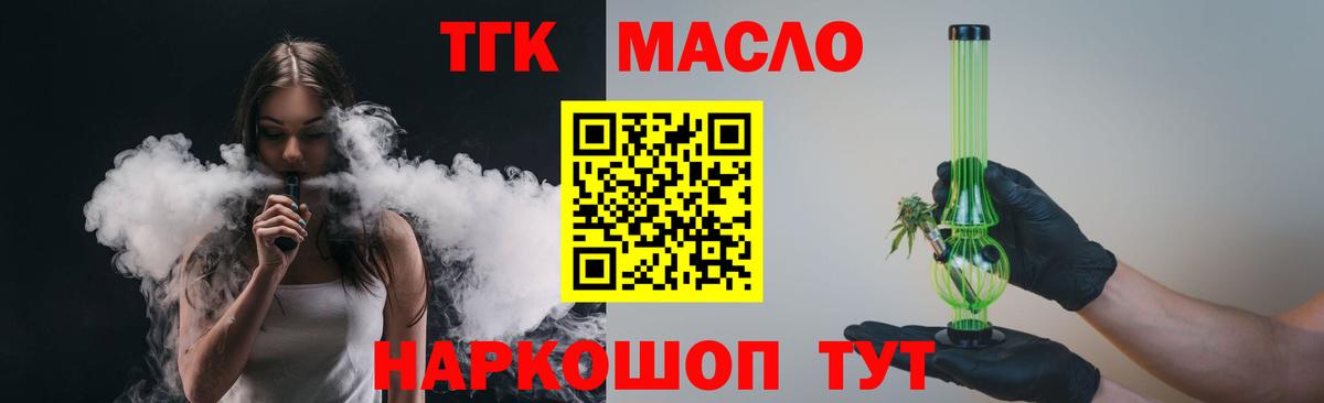 Протвино  ТГК концентрат  Вход с VPN  Дистиллят ТГК концентрат 
